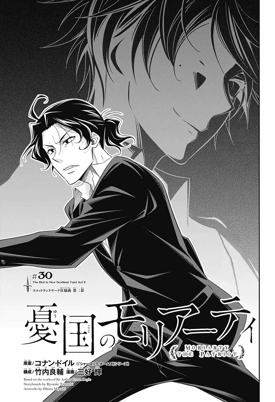 Read Moriarty the Patriot En Manga Online