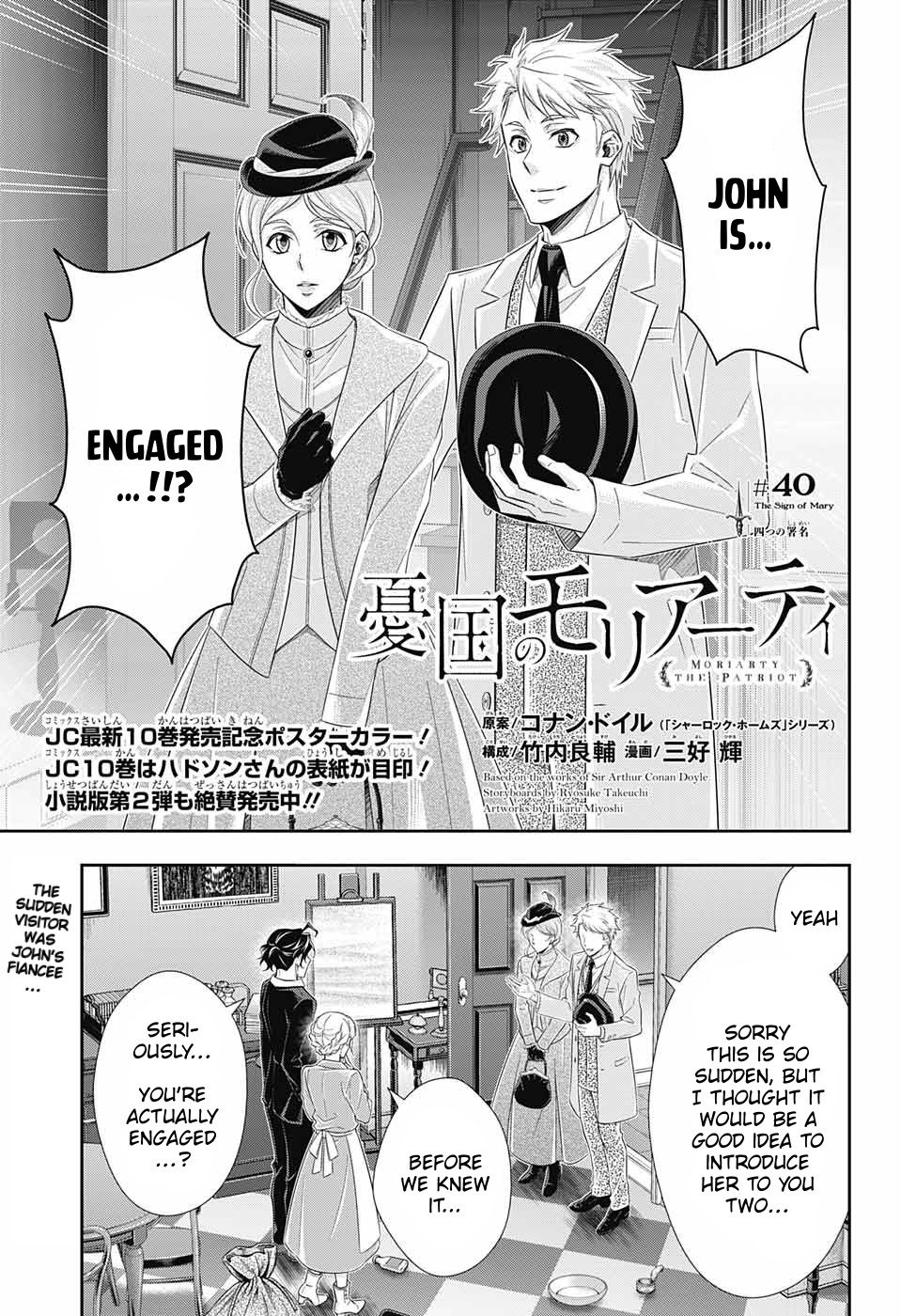 Read Moriarty the Patriot En Manga Online