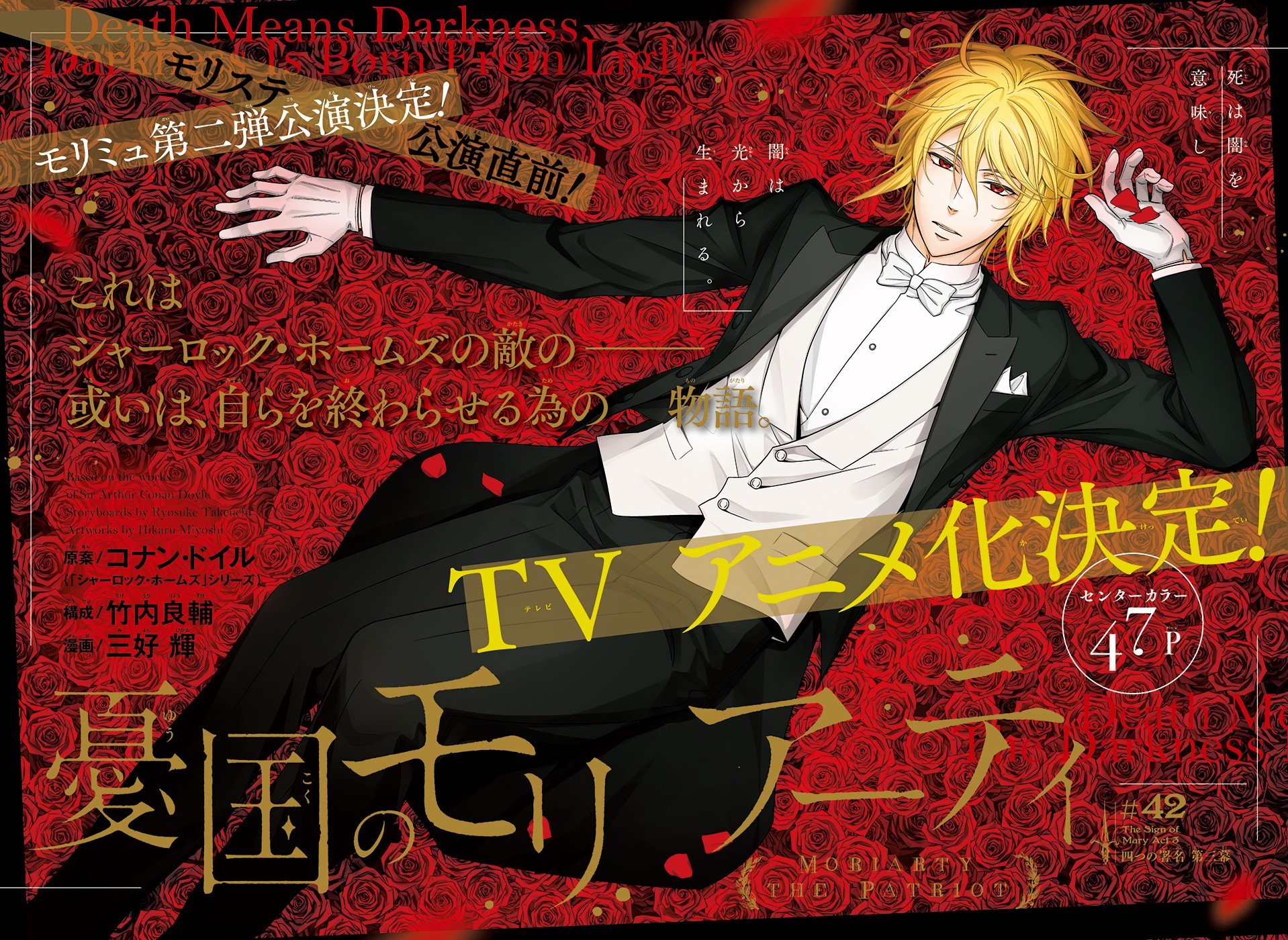 Read Moriarty the Patriot En Manga Online