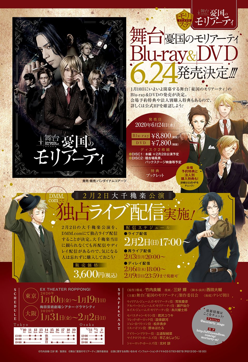 Read Moriarty the Patriot En Manga Online