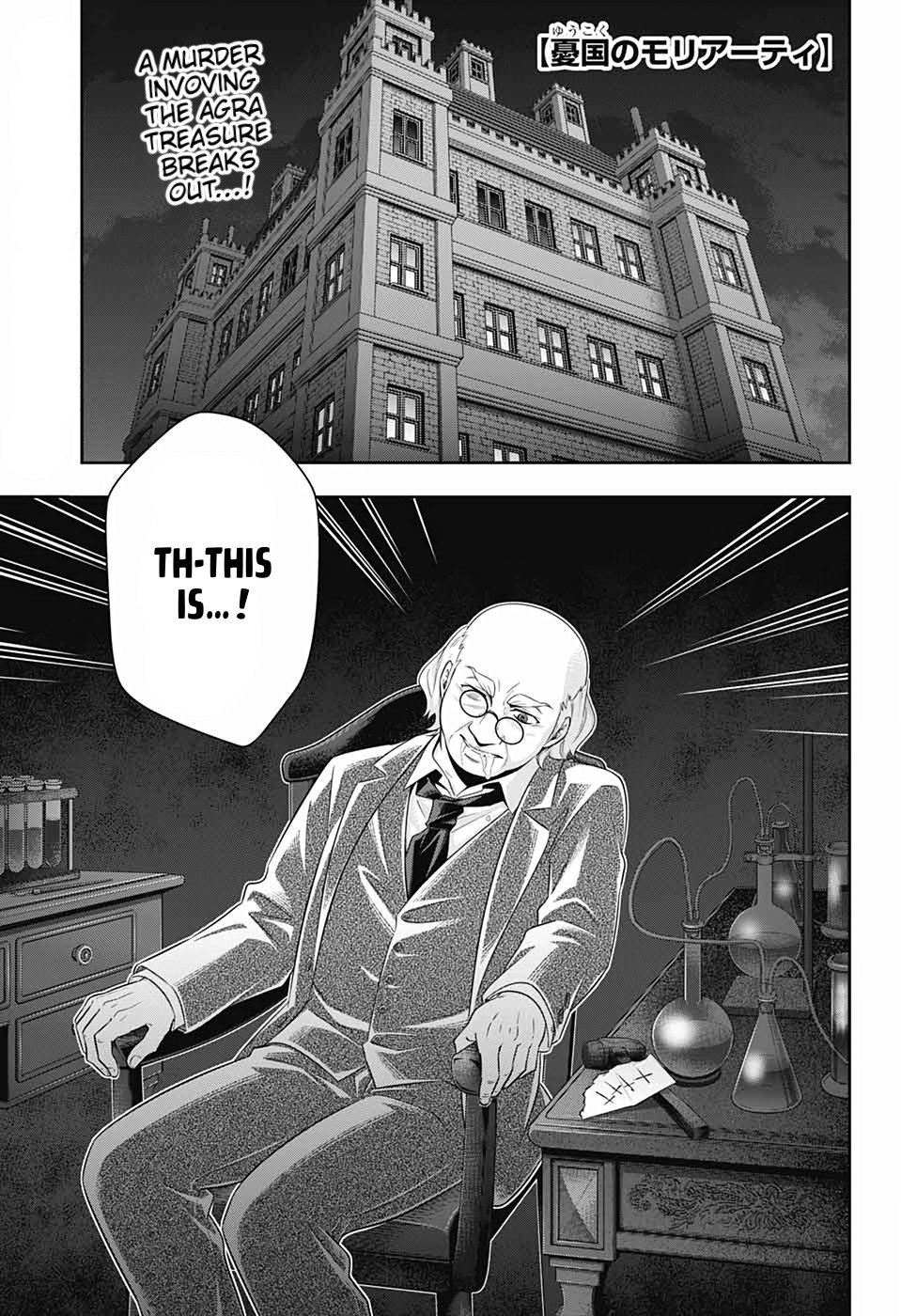 Read Moriarty the Patriot En Manga Online