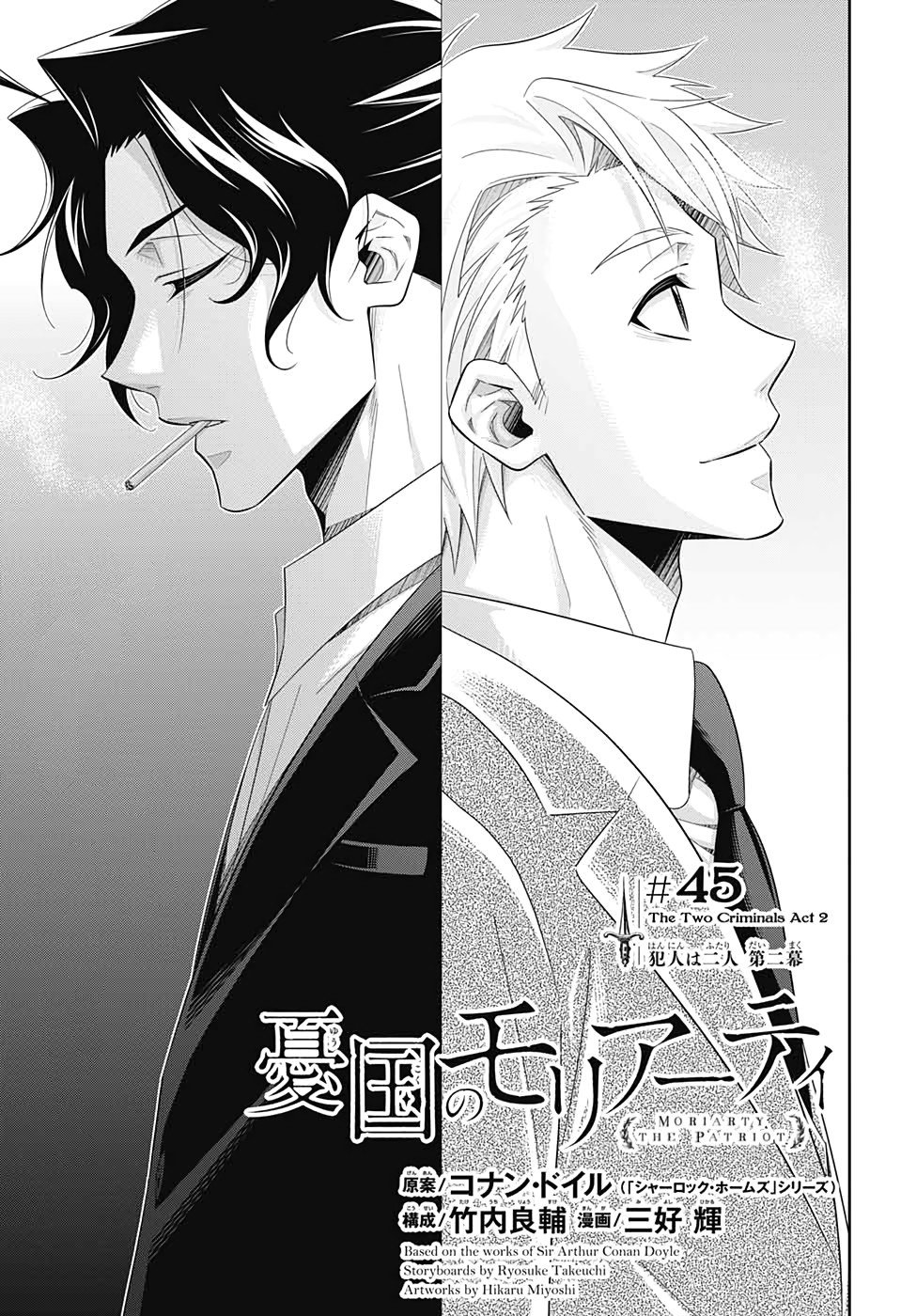 Read Moriarty the Patriot En Manga Online