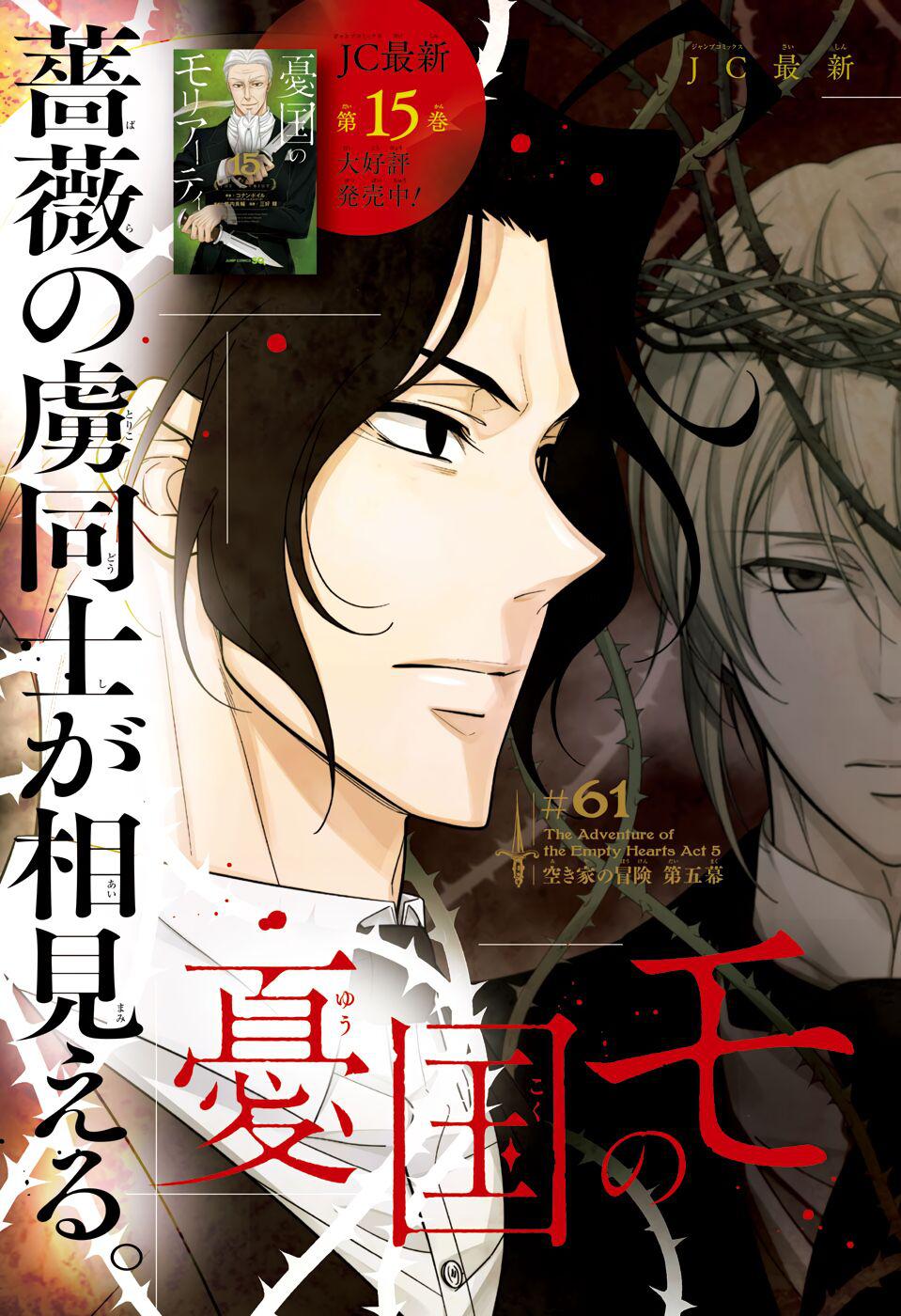 Read Moriarty the Patriot En Manga Online