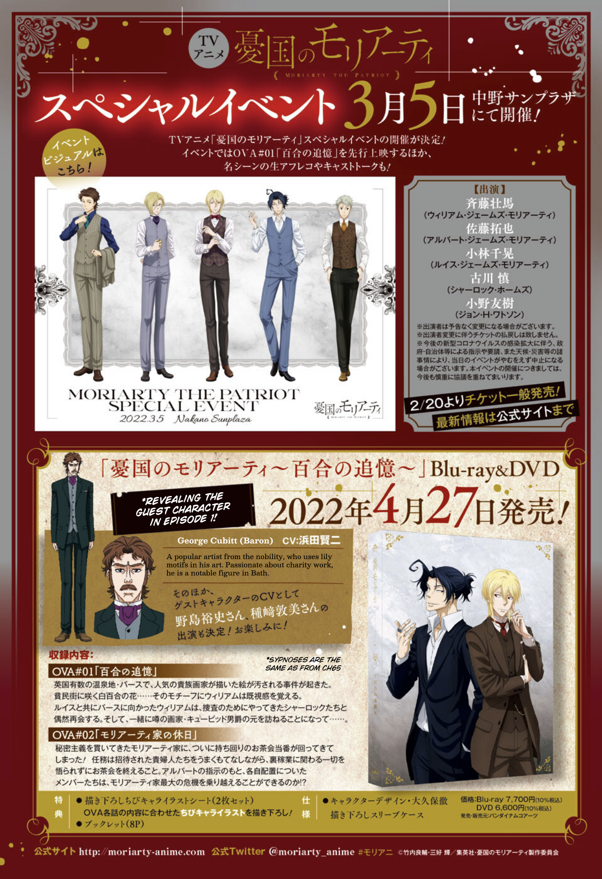 Read Moriarty the Patriot En Manga Online