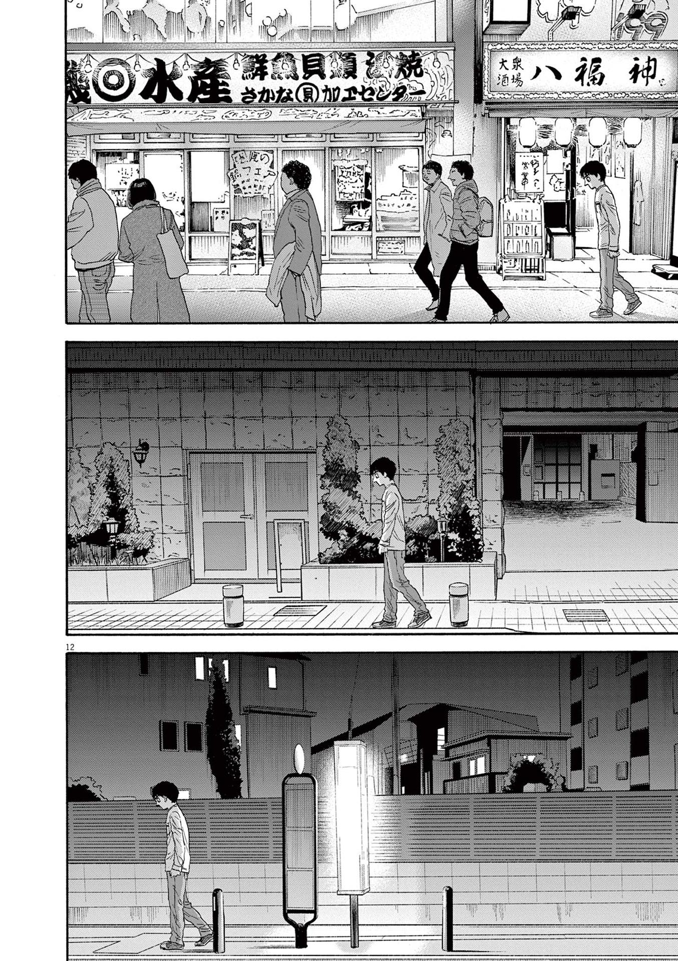 Read Robou No Fujii En Manga Online