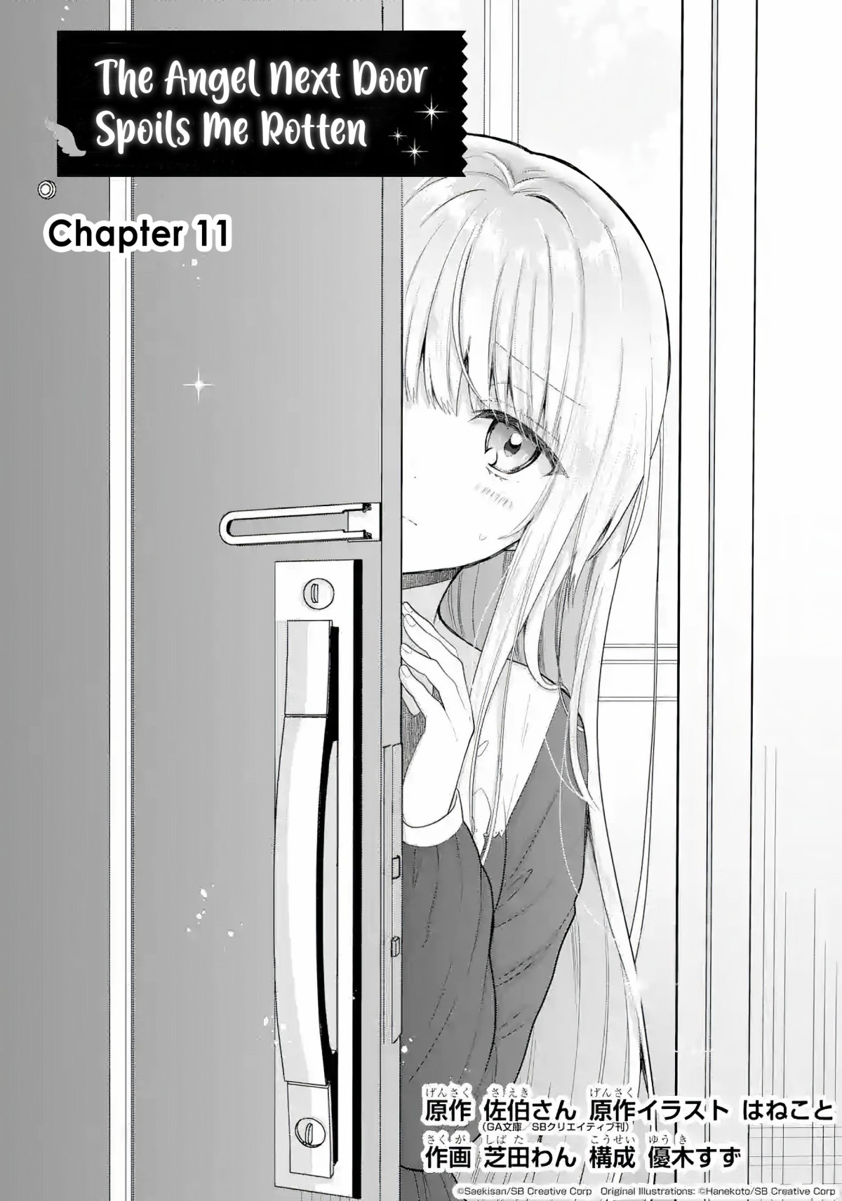 Read The Angel Next Door Spoils Me Rotten - After the Rain En Manga Online