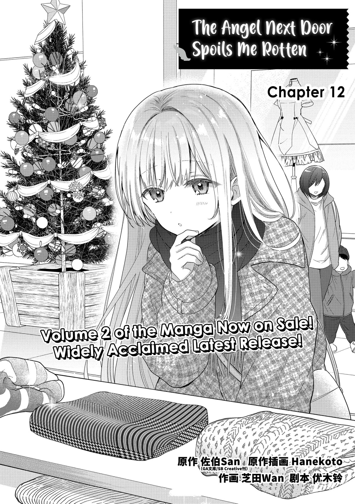 Read The Angel Next Door Spoils Me Rotten - After the Rain En Manga Online