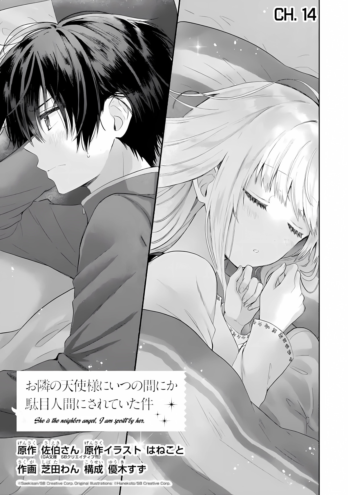 Read The Angel Next Door Spoils Me Rotten - After the Rain En Manga Online