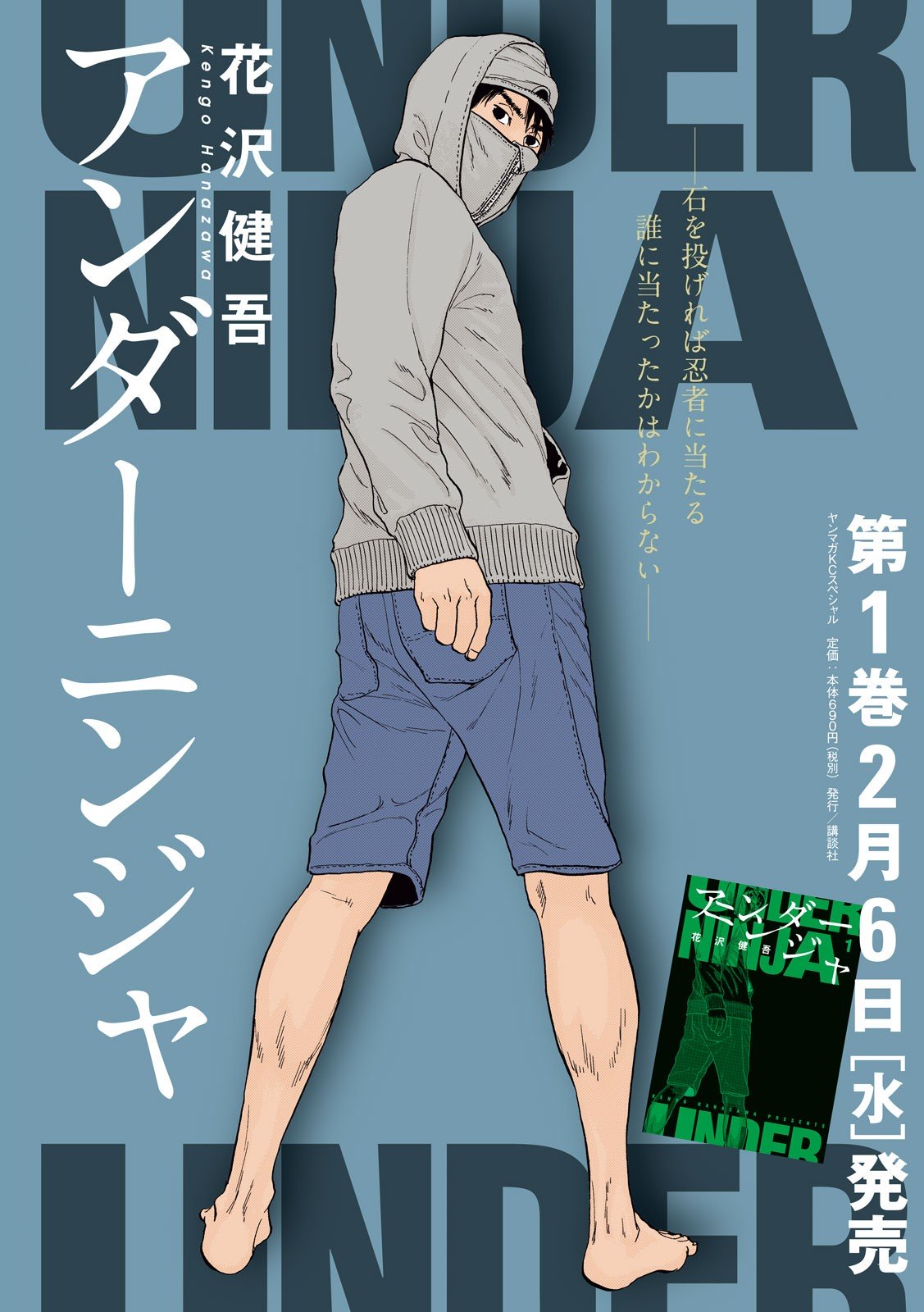 Read Under Ninja En Manga Online