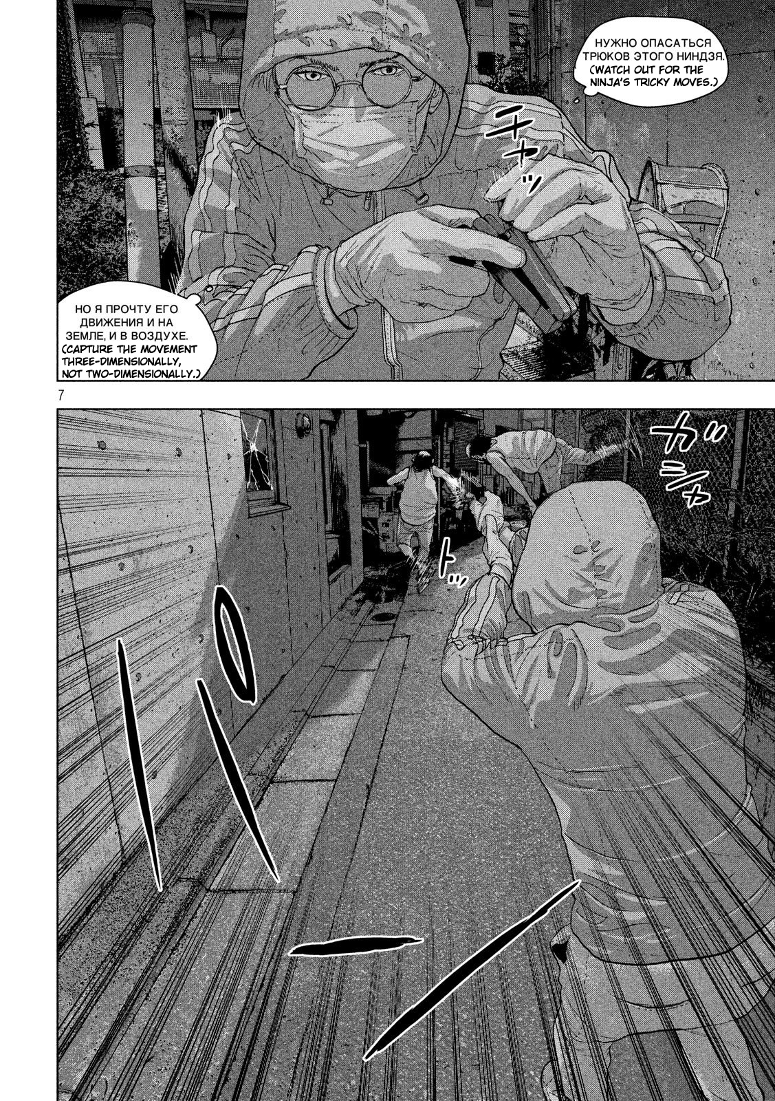 Read Under Ninja En Manga Online