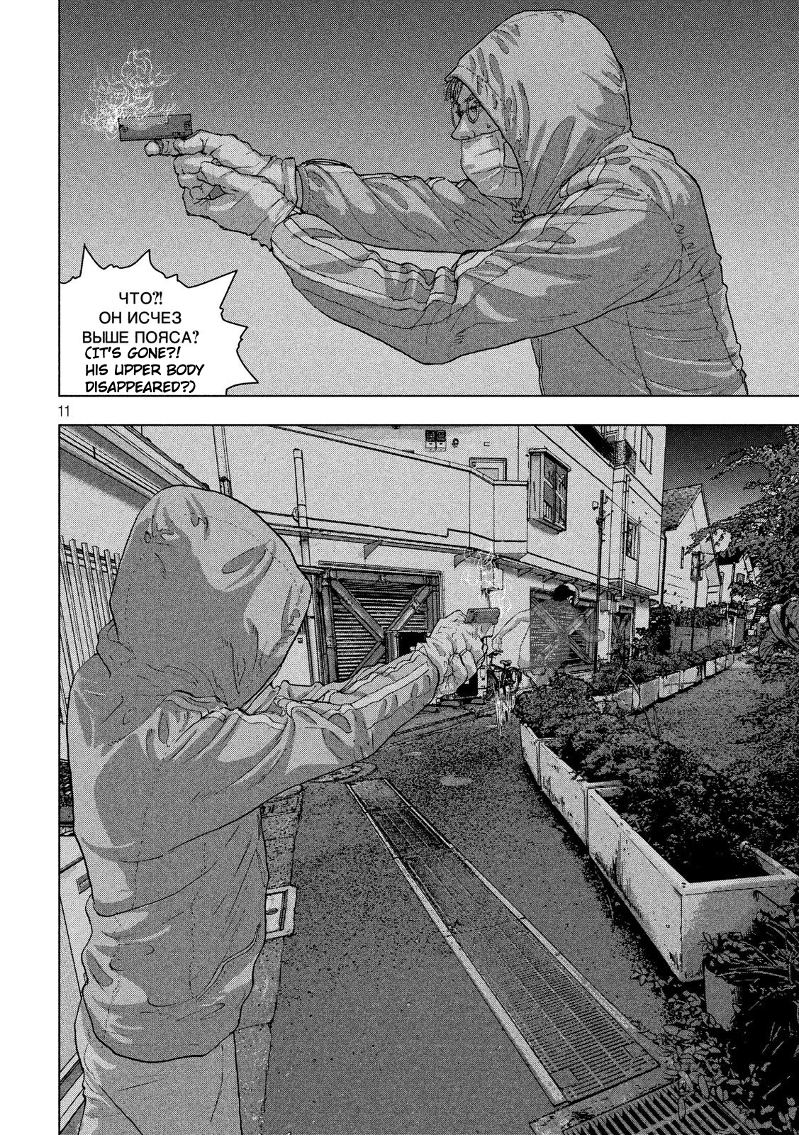Read Under Ninja En Manga Online