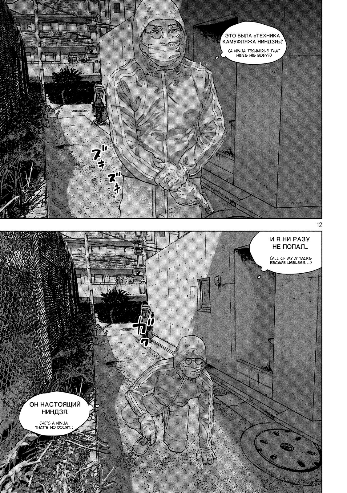 Read Under Ninja En Manga Online