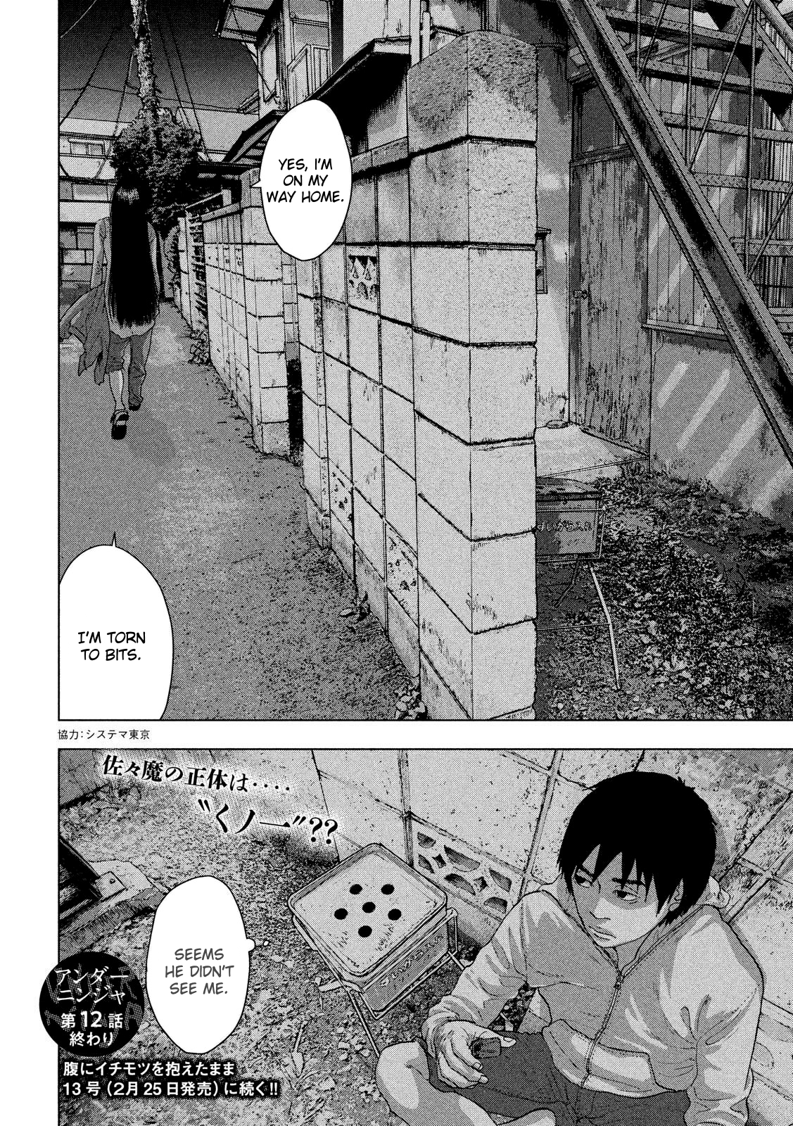 Read Under Ninja En Manga Online