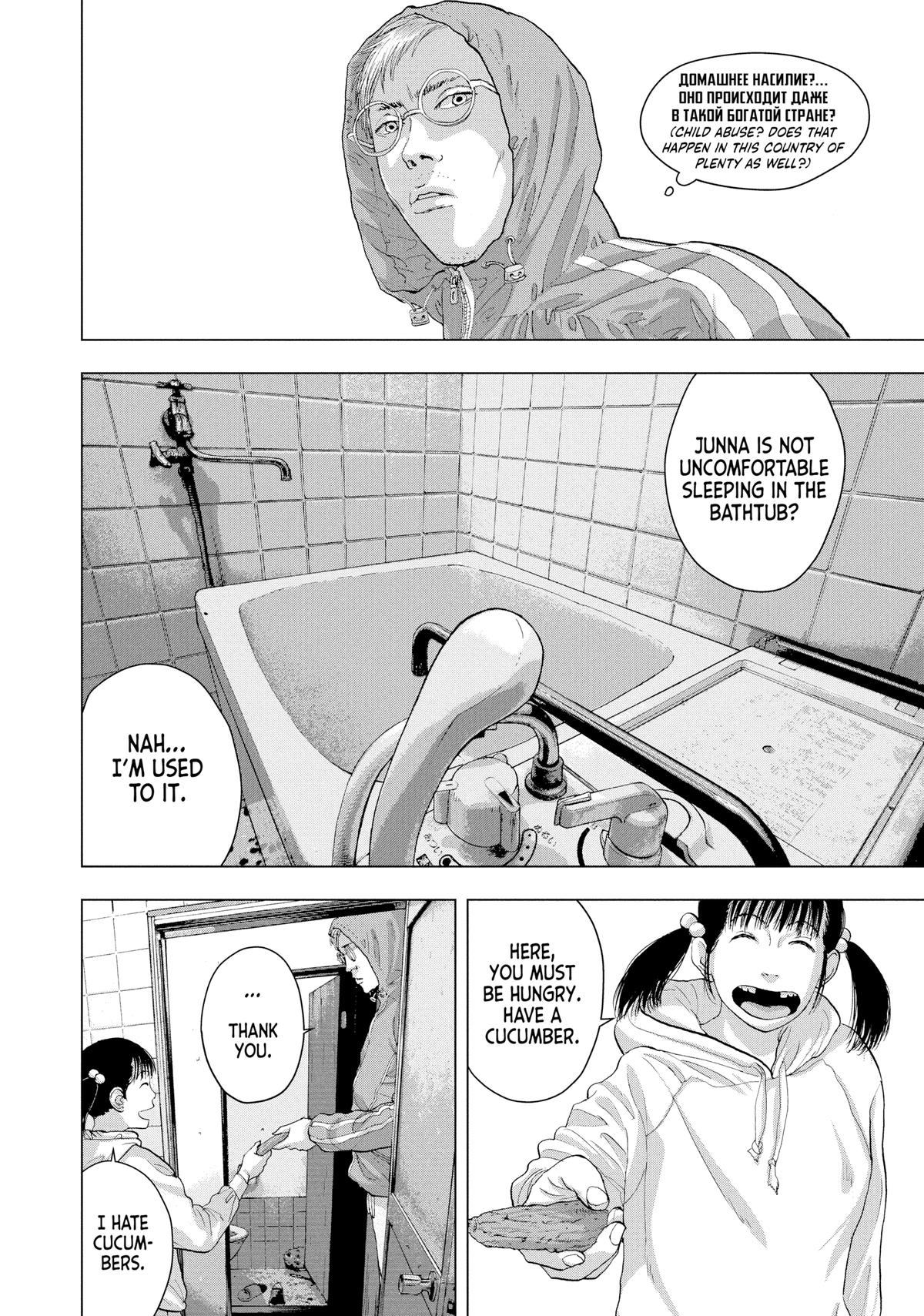 Read Under Ninja En Manga Online