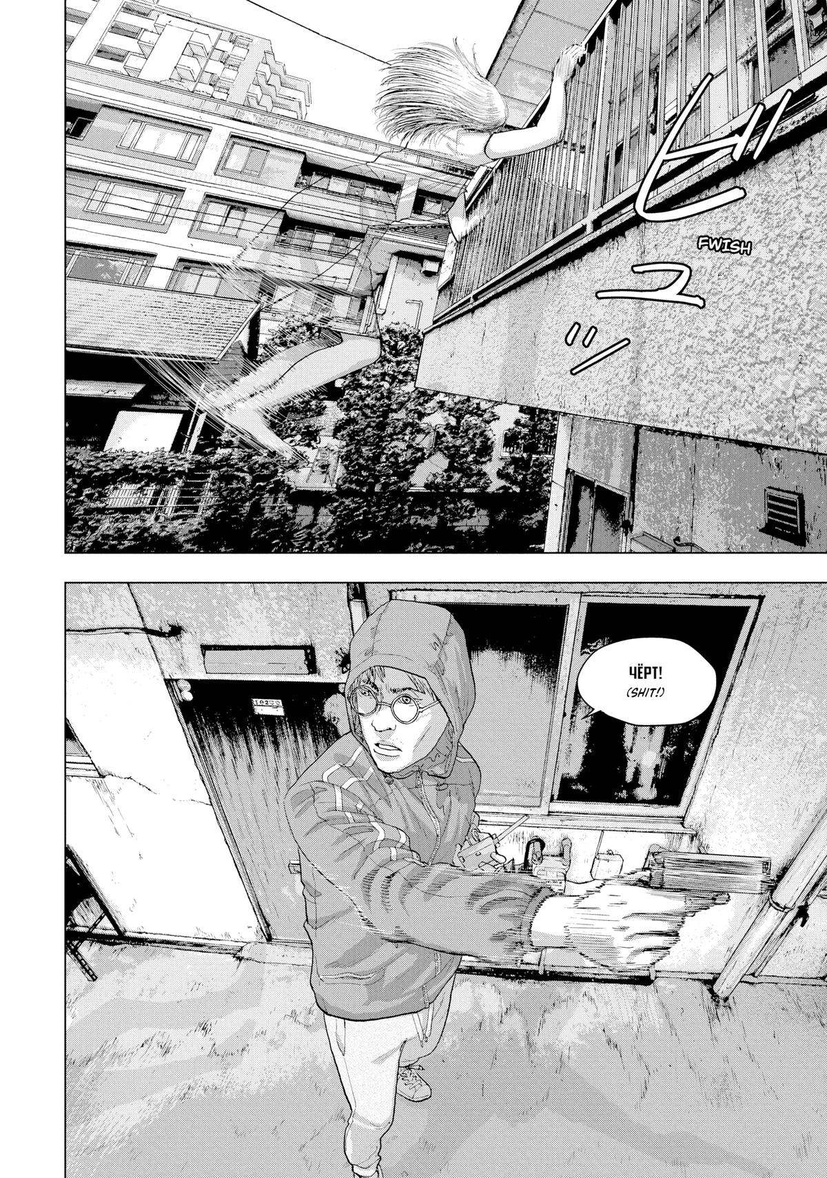 Read Under Ninja En Manga Online