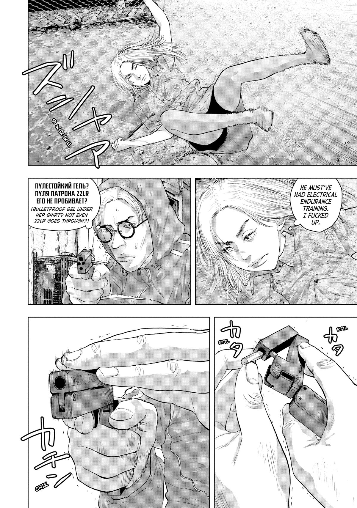 Read Under Ninja En Manga Online