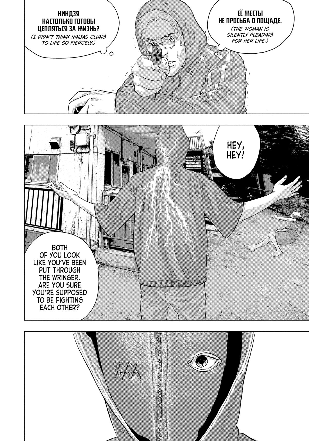 Read Under Ninja En Manga Online