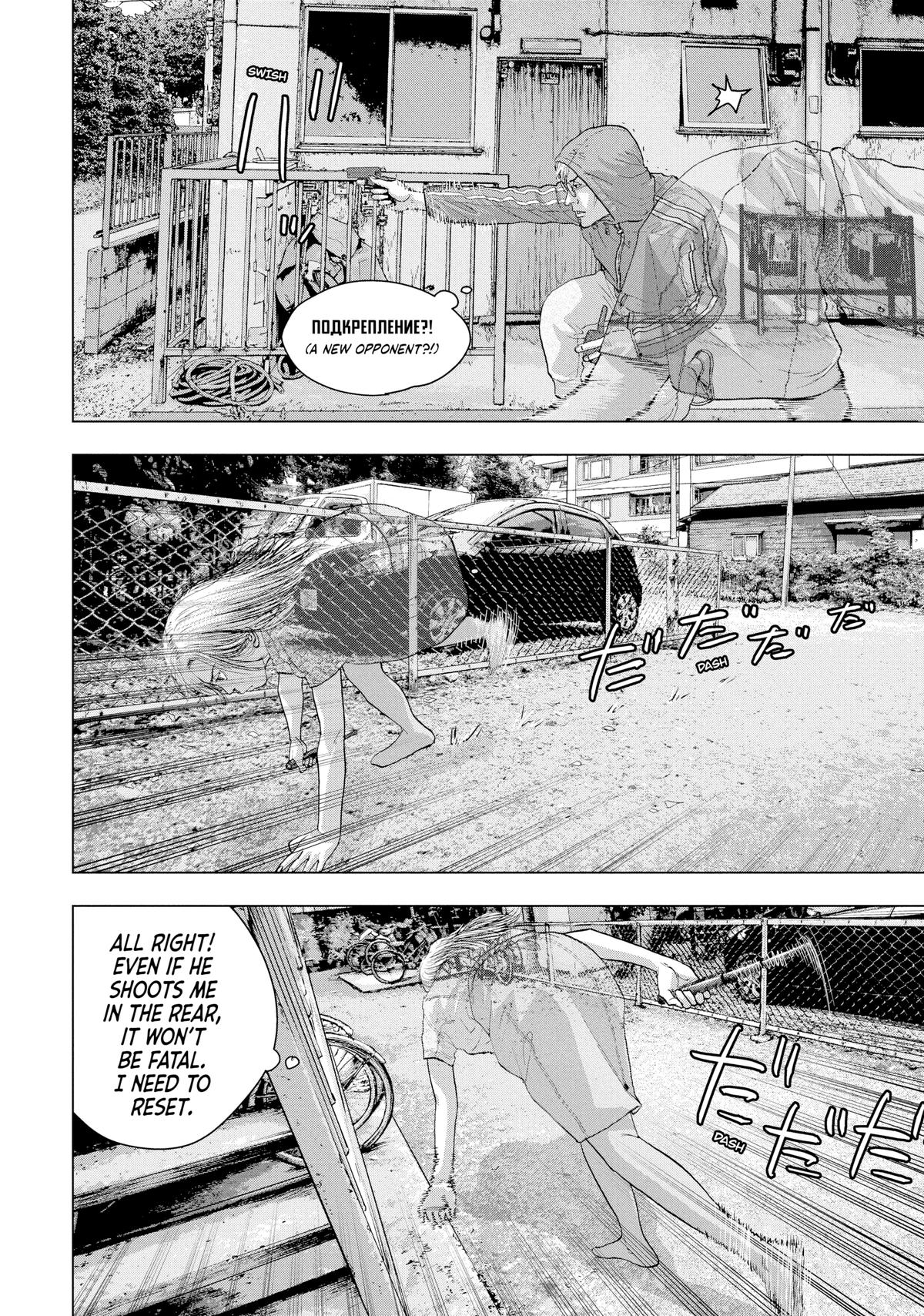 Read Under Ninja En Manga Online