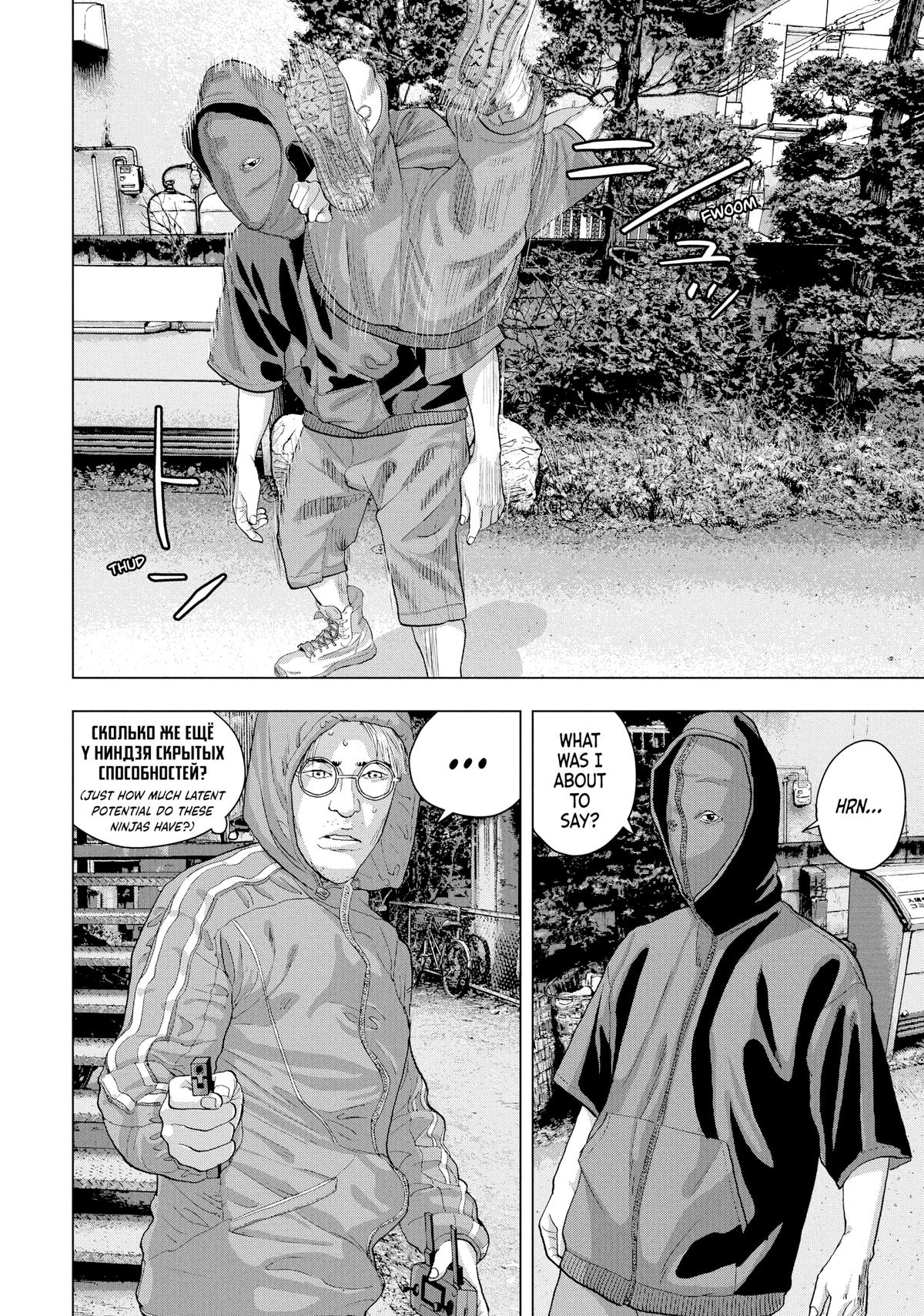 Read Under Ninja En Manga Online