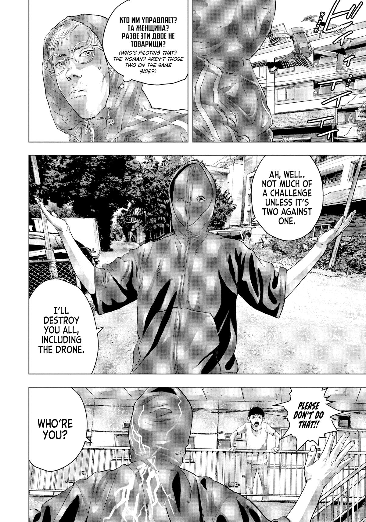 Read Under Ninja En Manga Online