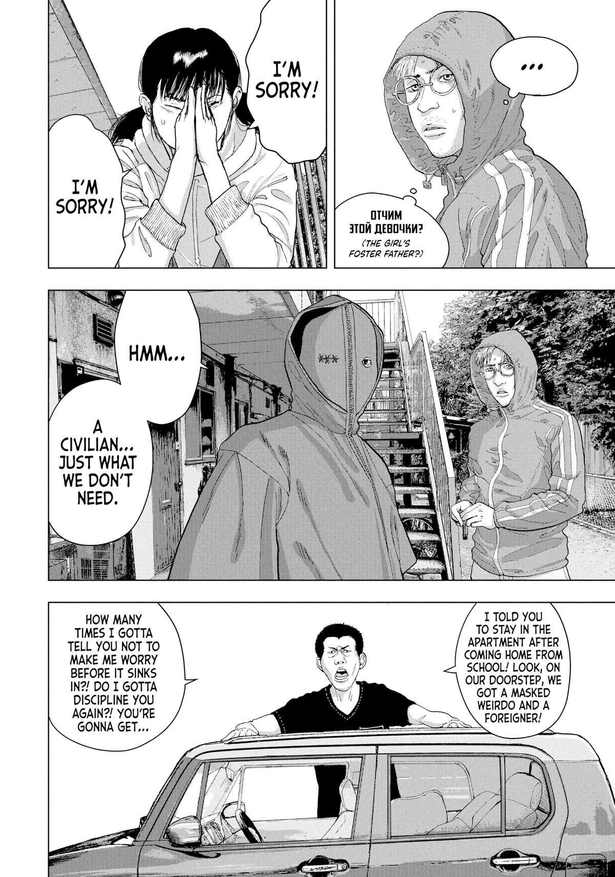 Read Under Ninja En Manga Online