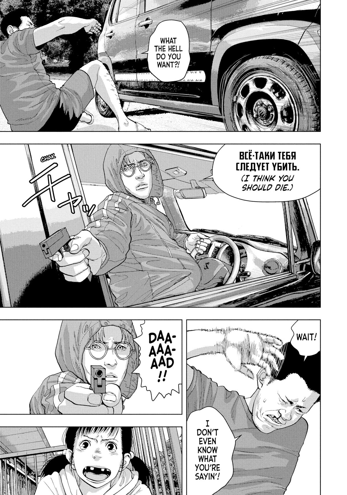 Read Under Ninja En Manga Online