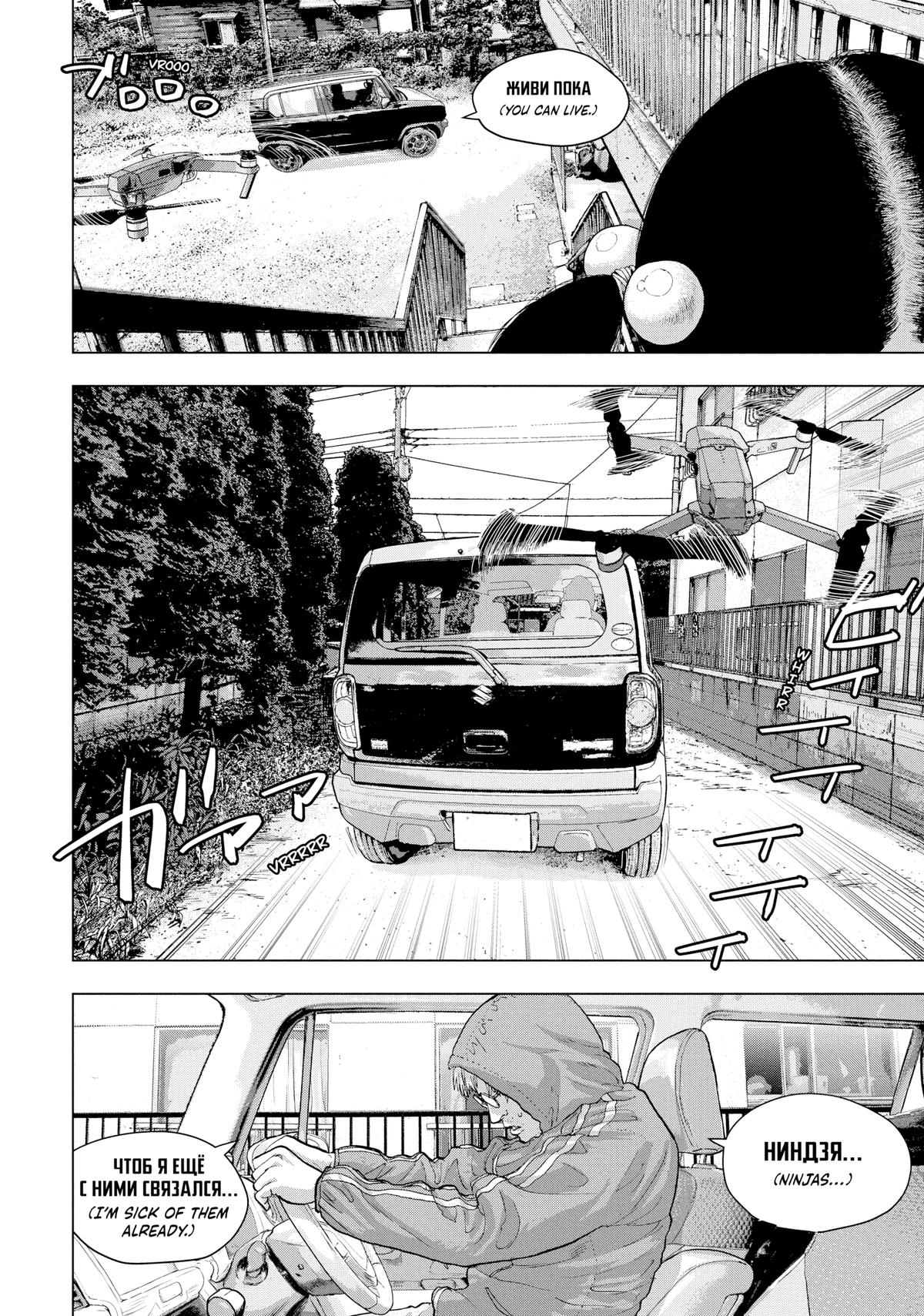 Read Under Ninja En Manga Online