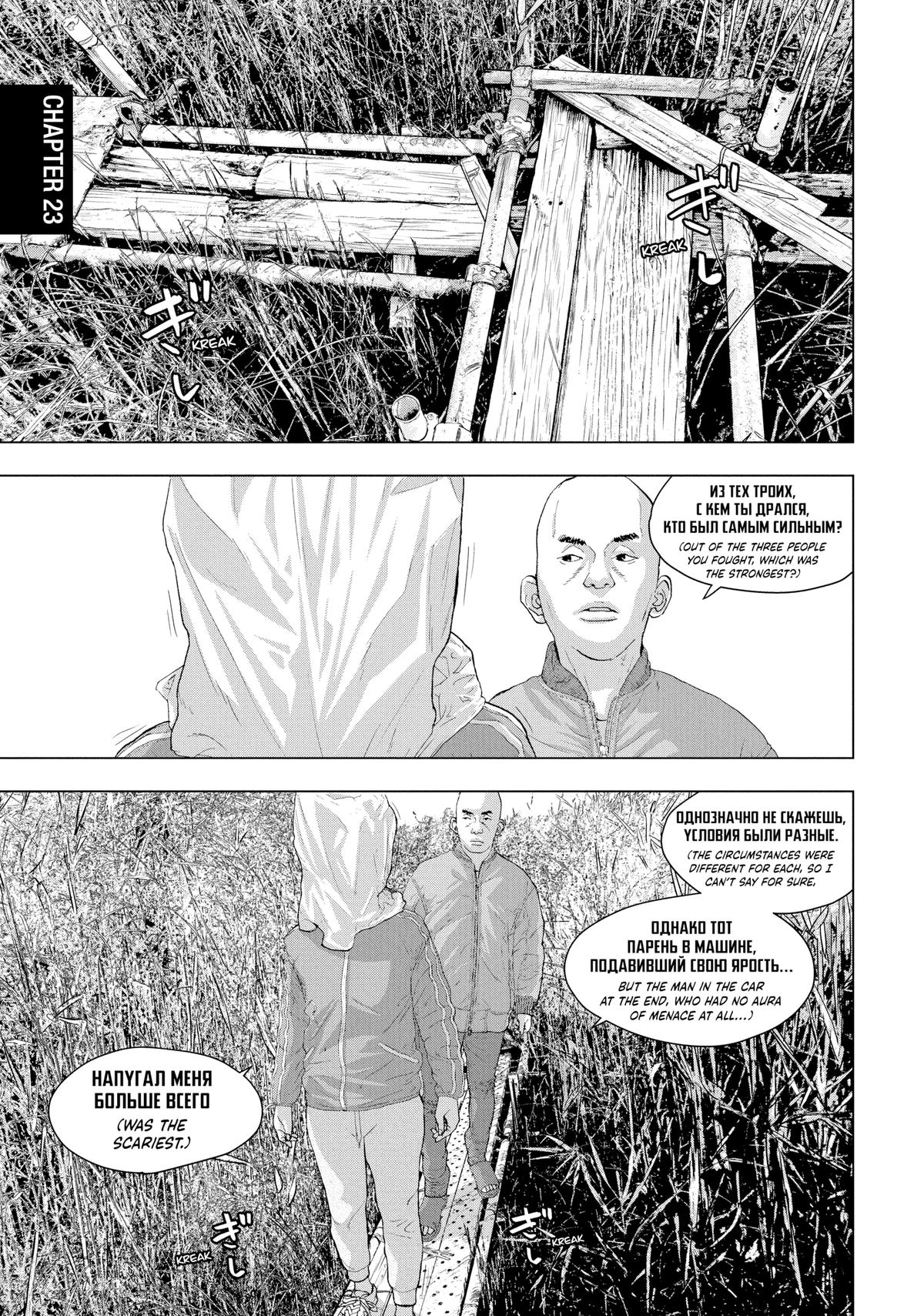 Read Under Ninja En Manga Online