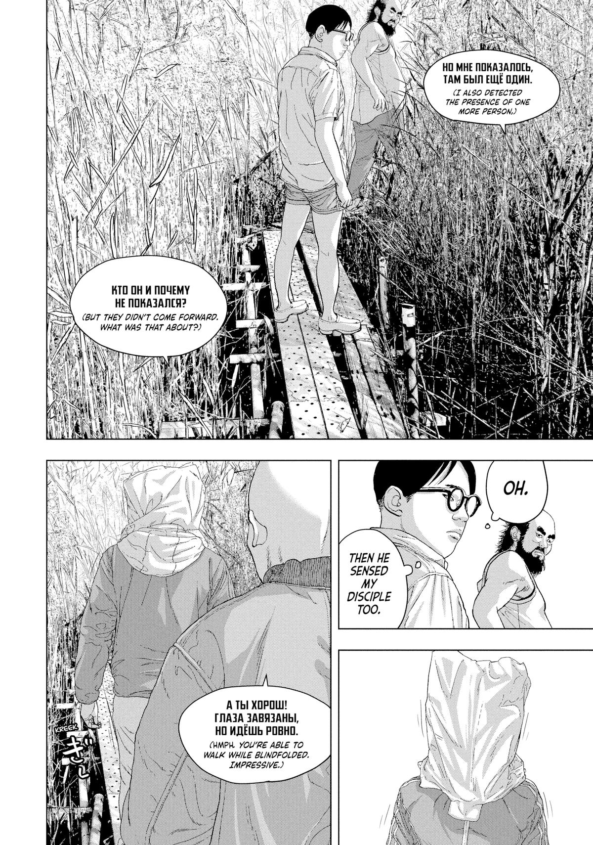 Read Under Ninja En Manga Online