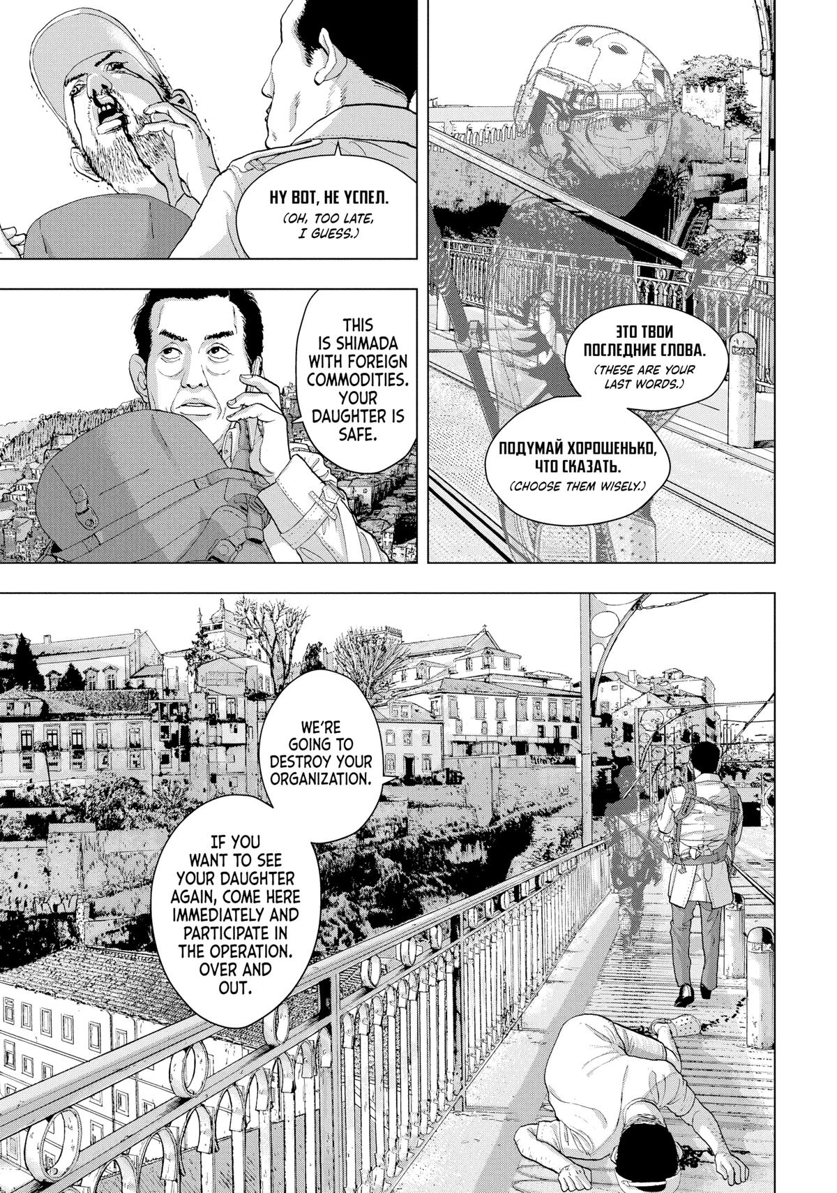 Read Under Ninja En Manga Online