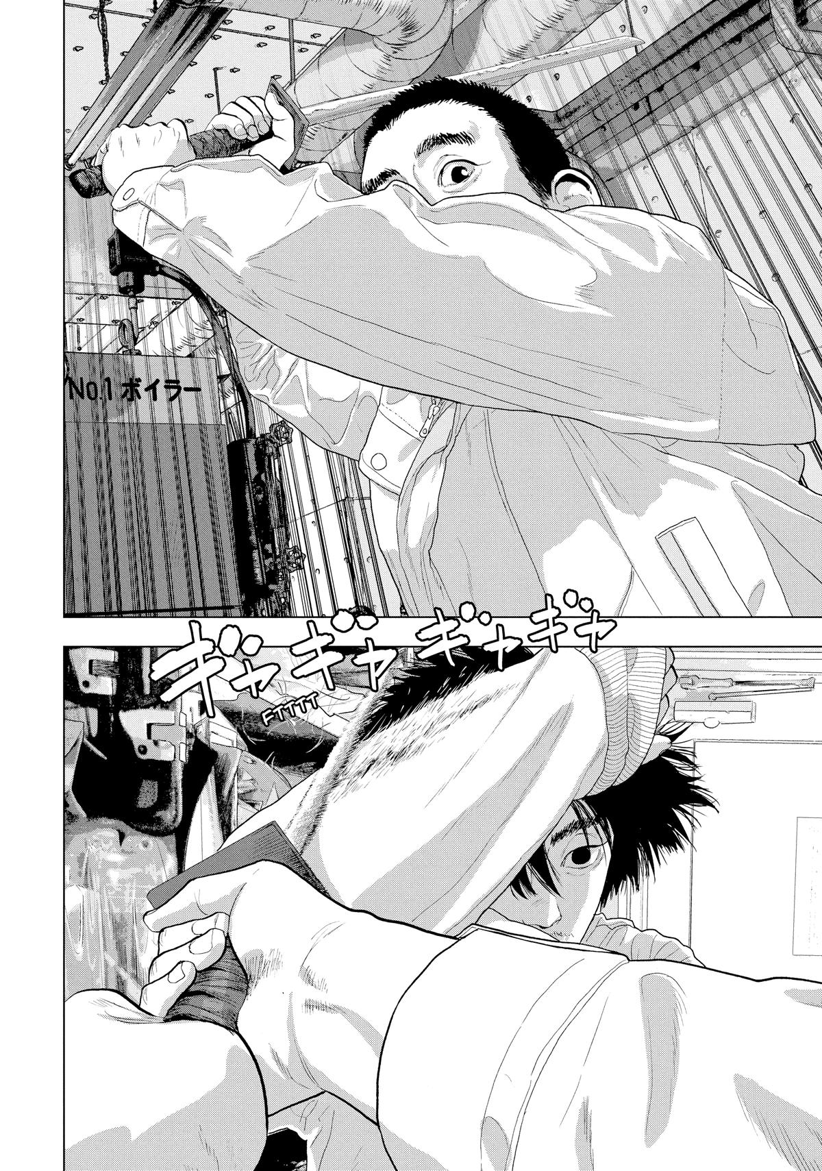 Read Under Ninja En Manga Online