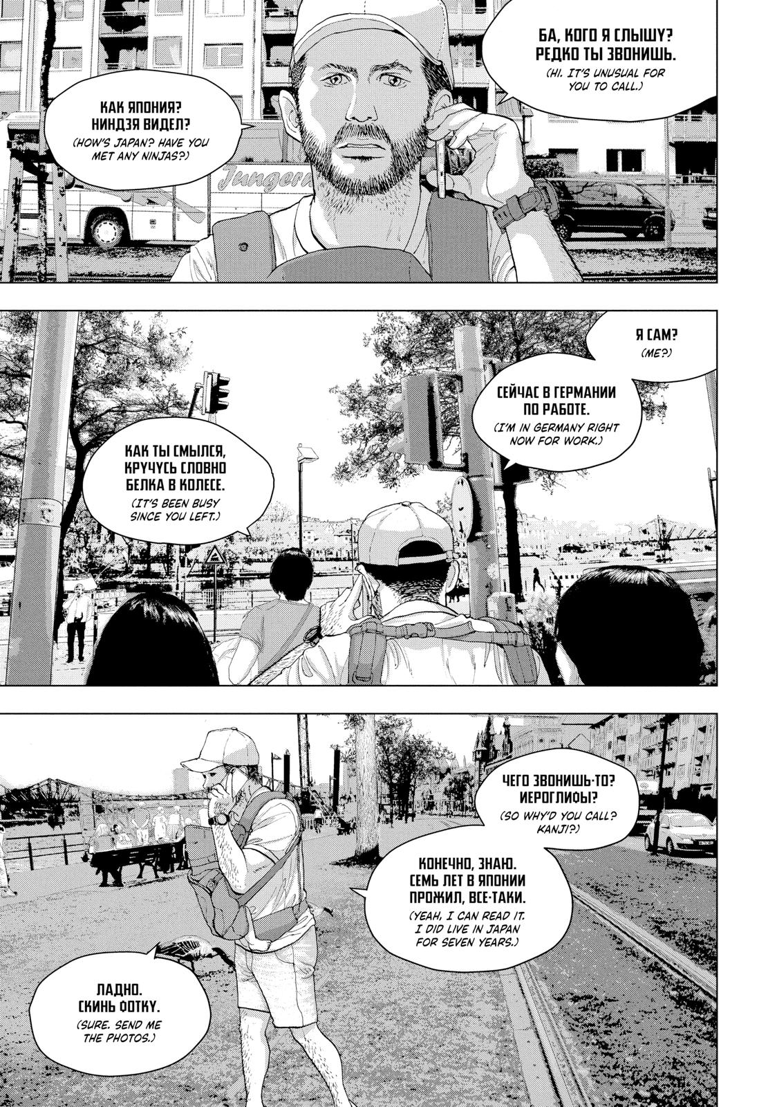 Read Under Ninja En Manga Online