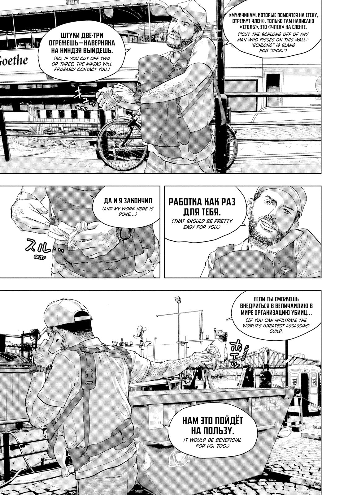 Read Under Ninja En Manga Online