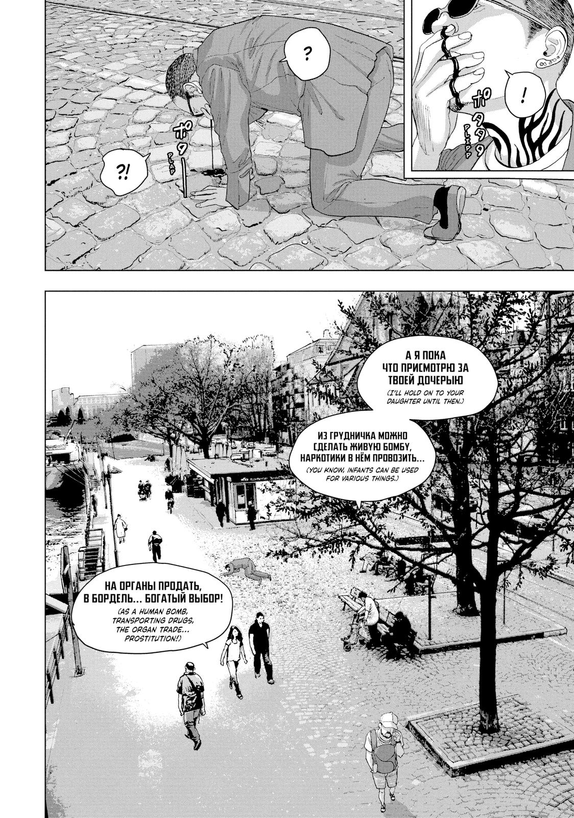 Read Under Ninja En Manga Online