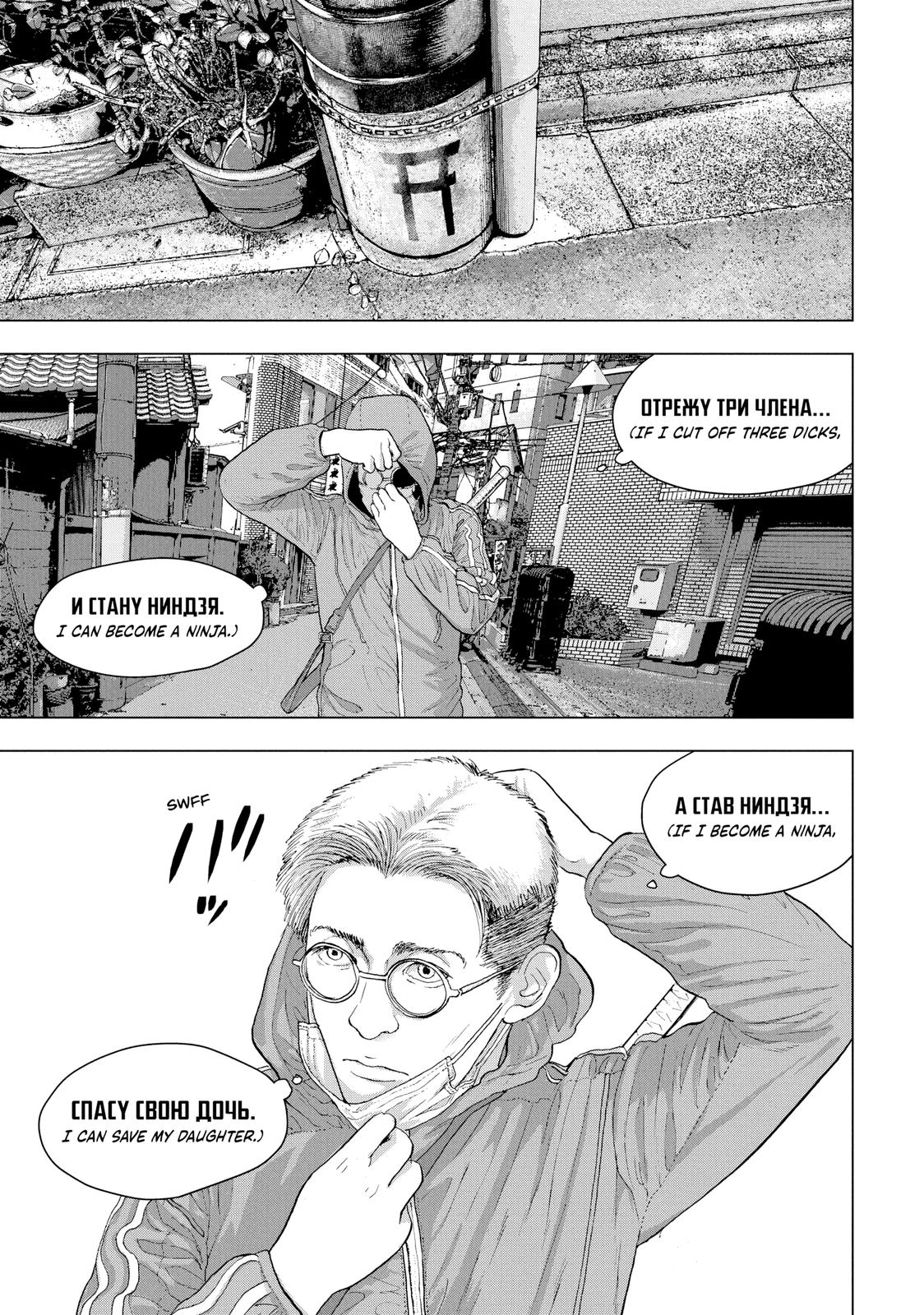 Read Under Ninja En Manga Online
