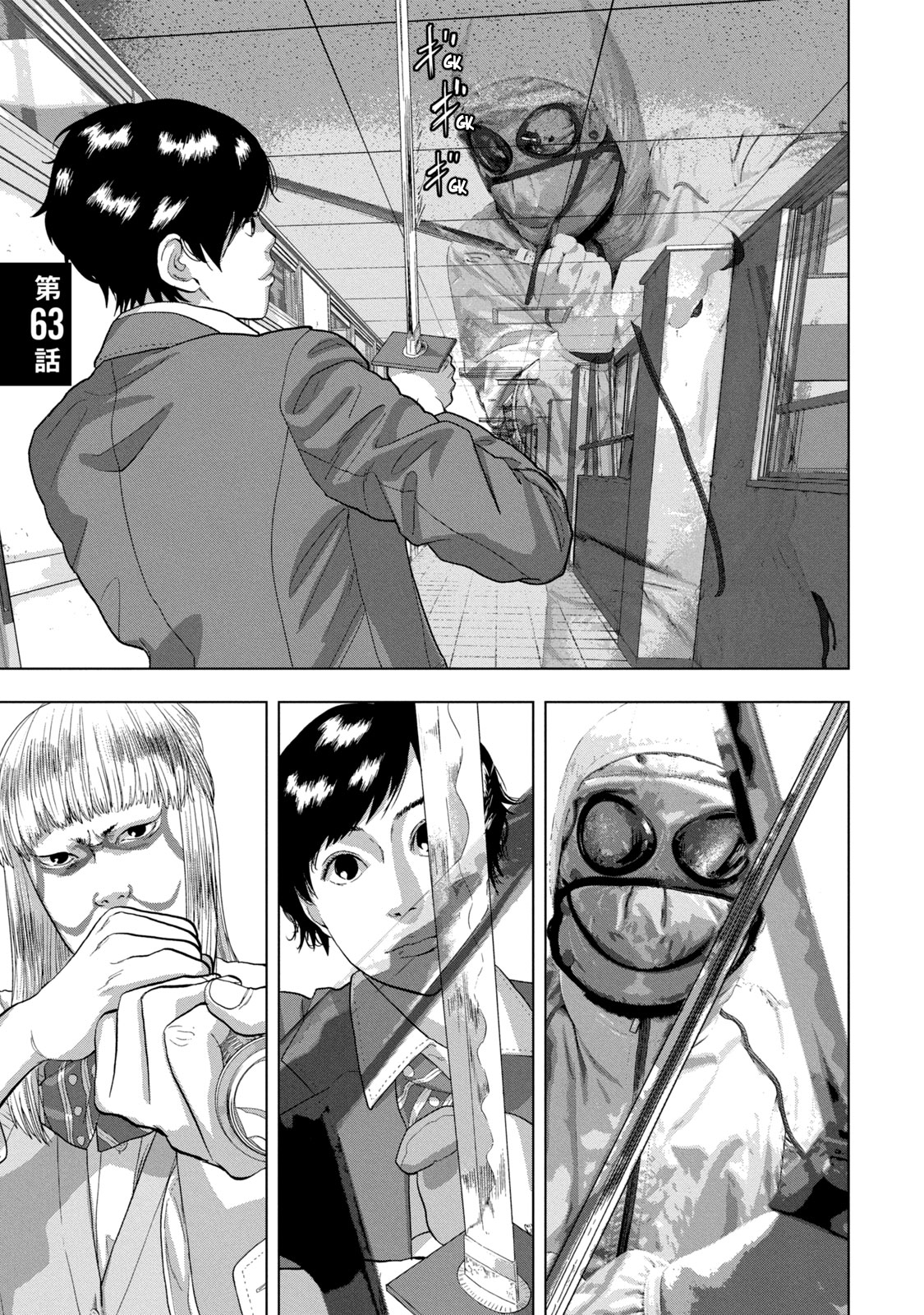 Read Under Ninja En Manga Online