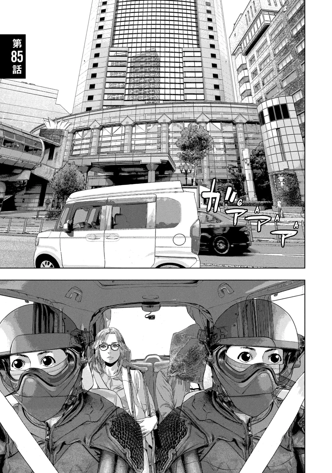 Read Under Ninja En Manga Online