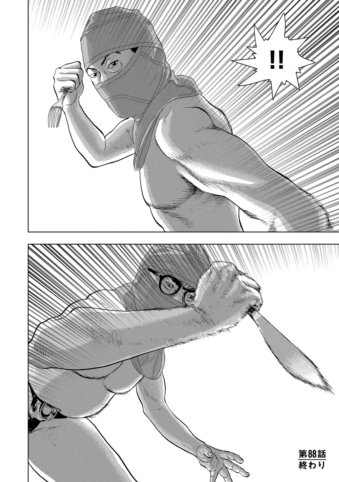Read Under Ninja En Manga Online
