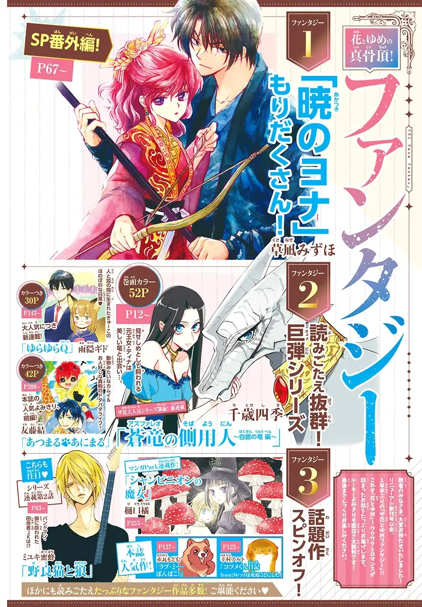 Read Yona of the Dawn En Manga Online