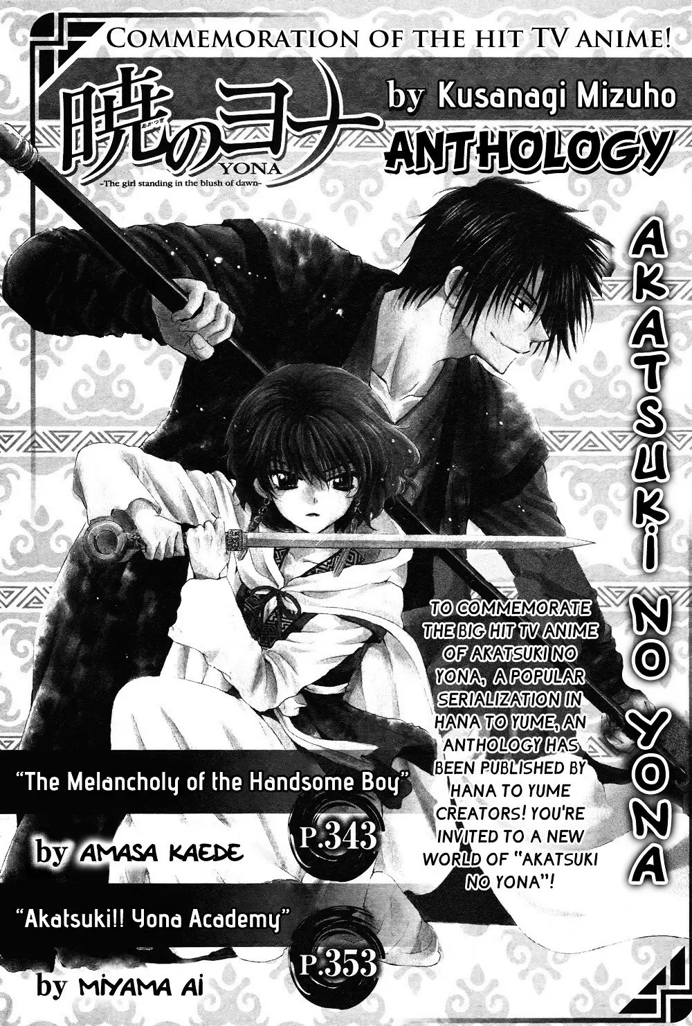 Read Yona of the Dawn En Manga Online
