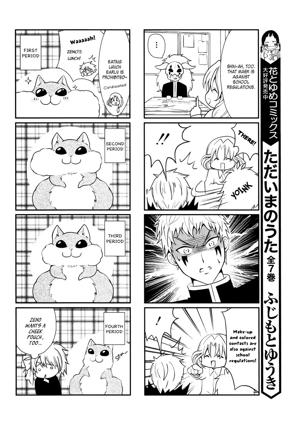 Read Yona of the Dawn En Manga Online