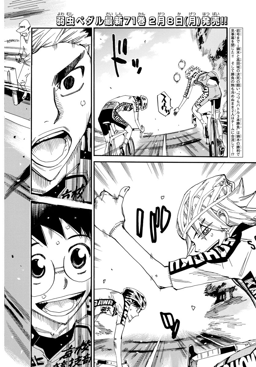 Read Yowamushi Pedal En Manga Online