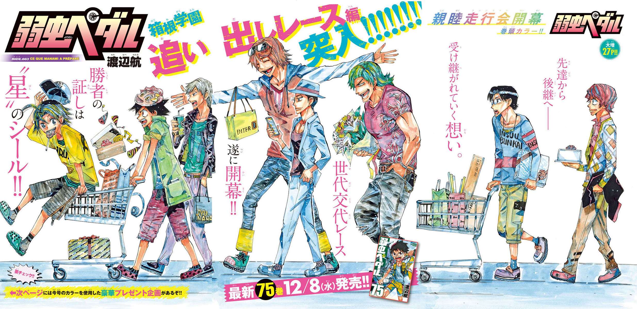 Read Yowamushi Pedal En Manga Online