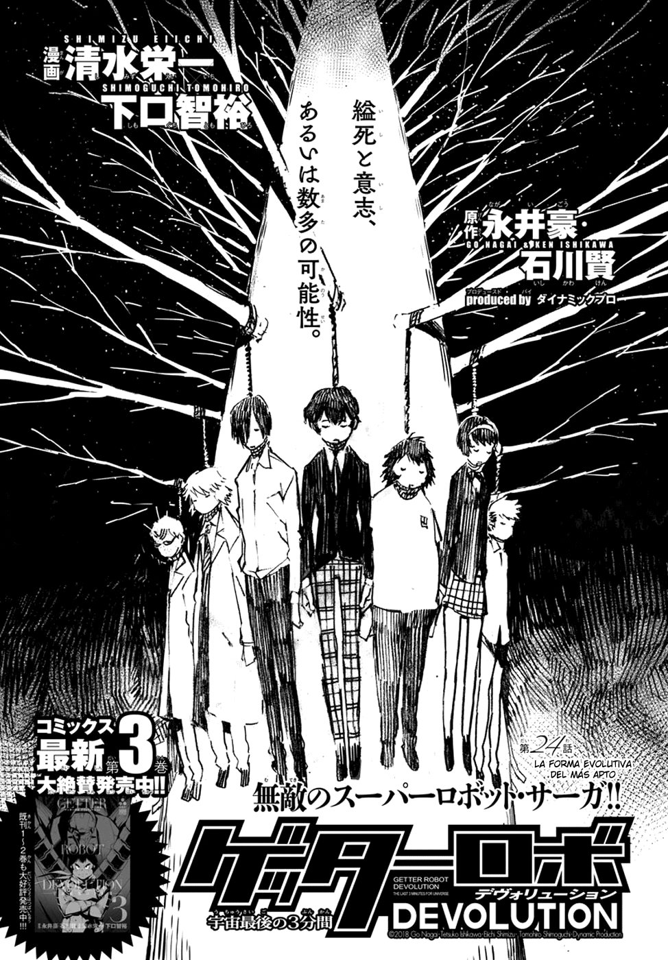 Read Getter Robo Devolution Es Manga Online