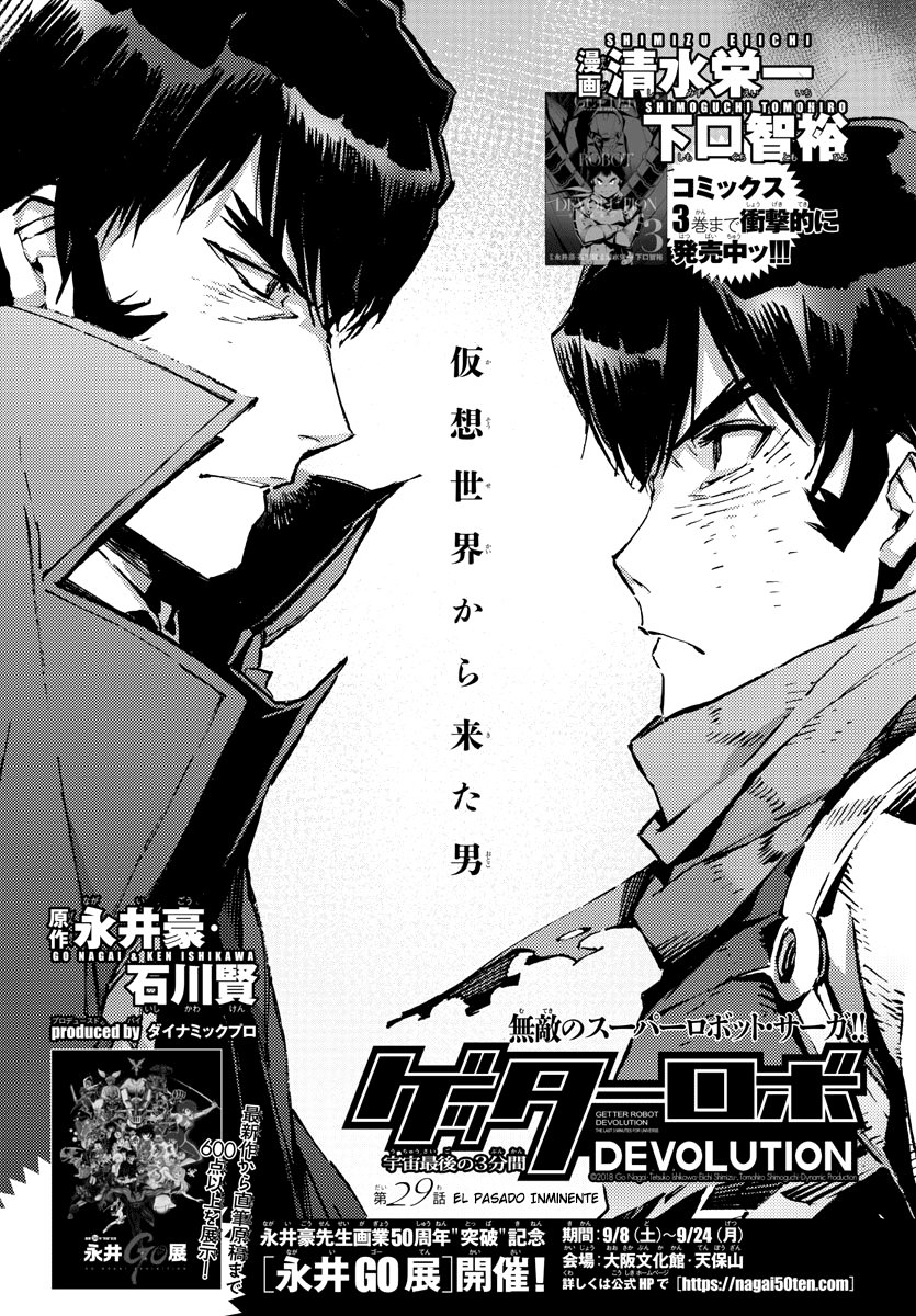 Read Getter Robo Devolution Es Manga Online