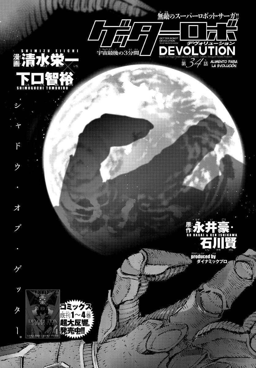 Read Getter Robo Devolution Es Manga Online