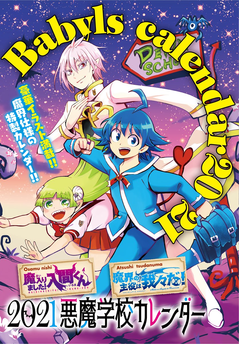 Read Mairimashita! Iruma-kun Es Manga Online