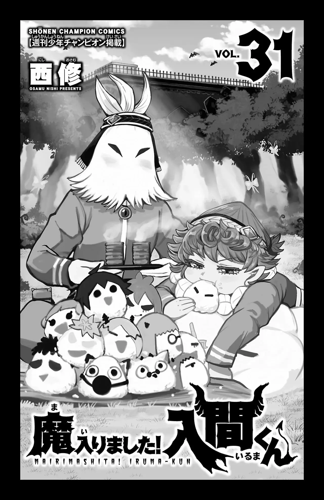 Read Mairimashita! Iruma-kun Es Manga Online