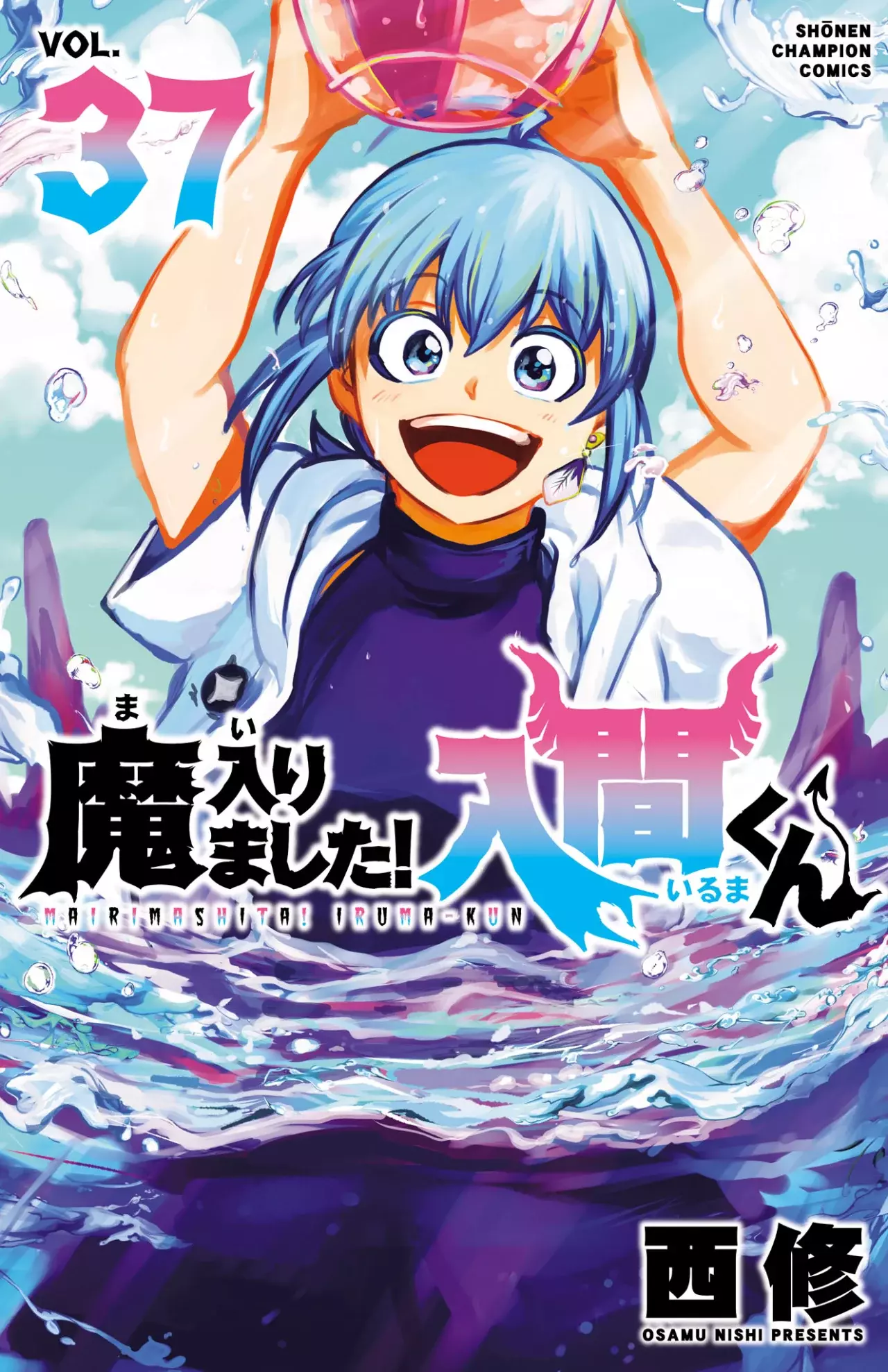 Read Mairimashita! Iruma-kun Es Manga Online