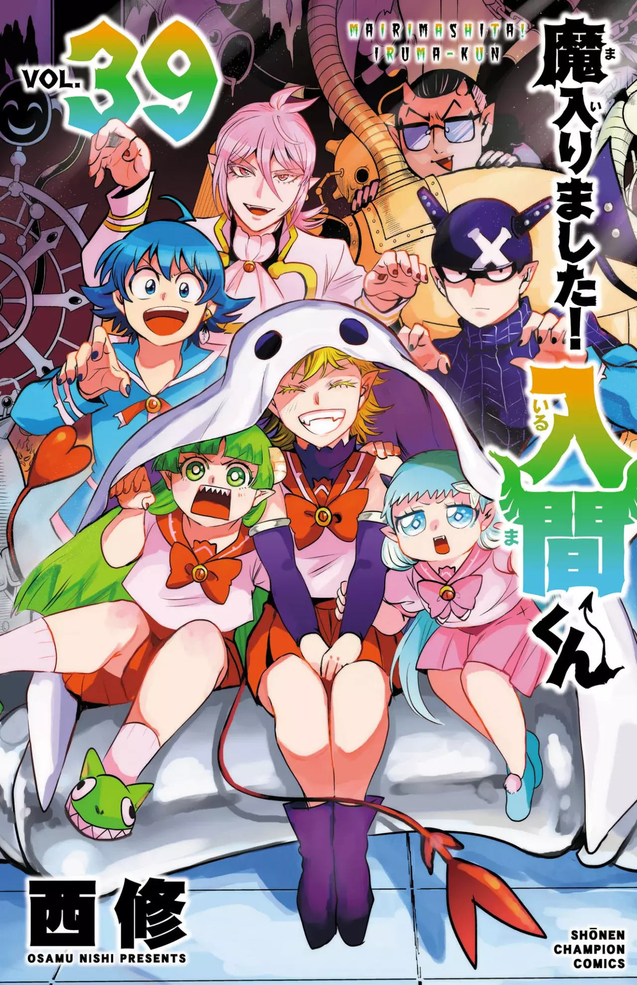 Read Mairimashita! Iruma-kun Es Manga Online